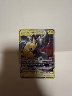 ピカチュウ＆ゼクロムGX RR SM12a TAG TEAM GXタッグオール… - メルカリ