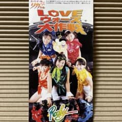 LOVEウォーズ大作戦　.スーパードールリカちゃん 8センチ8cmシングルcd LOVEウォーズ大作戦 Rooky 8cm cd スーパードール・リカちゃん - メルカリ