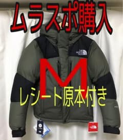 NORTH ノースフェイス バルトロライトジャケットのサムネイル