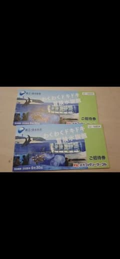 新江ノ島水族館チケット2枚のサムネイル