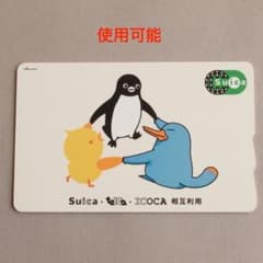 Suica TOICA ICOCA 相互利用 記念 スイカ カード - メルカリ
