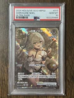 ホロカ　白銀ノエル　UR PSA10 ホロライブカード 白銀ノエル UR PSA10 - メルカリ