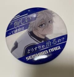 ブルーロック　凪誠士郎　缶バッジのサムネイル
