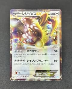 레지기 가스 EX R BW3 045/052