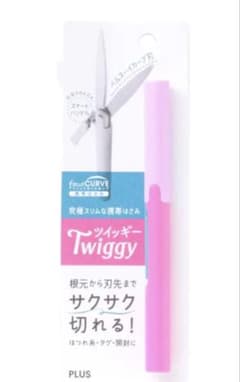 【即購入可】PLUS Twiggy はさみ ピンクのサムネイル