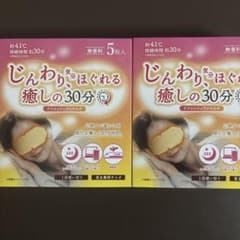 アイマスク じんわりほぐれる癒しの30分 5枚入　二箱セットのサムネイル