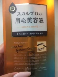 スカルプD 眉毛美容液 新品のサムネイル