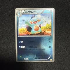 【美品】ポケモンカード ヌマクロー 027/131 CP4のサムネイル