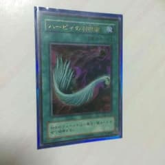 ハーピィの羽根箒 遊戯王のサムネイル