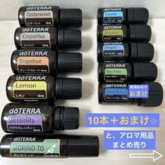 doTERRA エッセンシャルオイル 10本　バラ売り doTERRA エッセンシャルオイル アロマ用品 まとめ売り - メルカリ