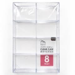 【未開封】クリアケース 8トレー 仕切り8 ガチャガチャ 収納 小物入れ セリア - 3