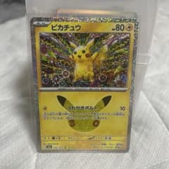 ピカチュウ18番のサムネイル