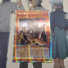 遊戯王　モルガナ　プリズマ　⑪ Amazon.co.jp: 遊戯王カード DUAD-JP026 瞳の魔女モルガナ （プリズマ