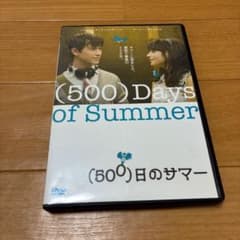 映画『(500日)のサマー』 DVDのサムネイル