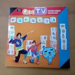 Qoo TV かなかなビクス DVD おやこでまなべる　匿名配送のサムネイル