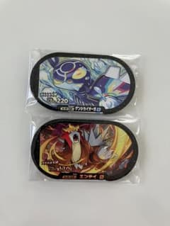メザスタ　ゲンシカイオーガ　エンテイ　スーパースターのサムネイル