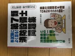 第7類消防設備士のサムネイル