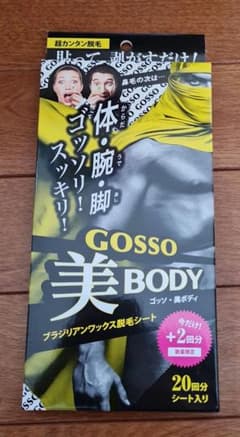 【新品】GOSSO 美BODY 22回分 ブラジリアンワックス 脱毛シートのサムネイル