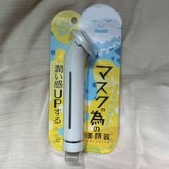 ION STICK イオン美顔器 本体のサムネイル