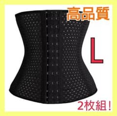 【2枚組】 ウエストニッパー コルセット くびれ 補正下着 骨盤矯正 加圧 Lのサムネイル