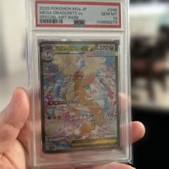 PSA10】 メガカイリューex SAR 246/193 - メルカリ