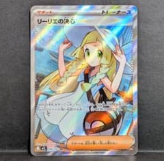 ポケモンカード メガブレイブ リーリエの決心 SR - メルカリ