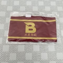 밴드와 합작 완장 BLAST 코스프레