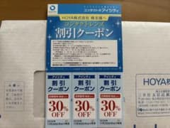 HOYA コンタクトレンズ 割引クーポン 30% OFFのサムネイル