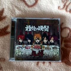 グリーヴァ 「最後の晩餐」CD+DVDのサムネイル