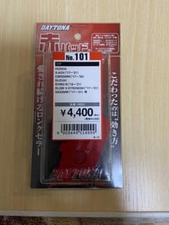 デイトナ(Daytona)  赤パッドリア用 16822 通しNo:101のサムネイル