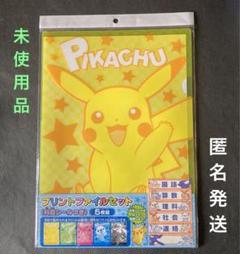 ポケモン ウィークリー 5枚セット まとめ ポケットモンスター BW プリントファイルセット 5枚組 （科目