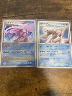 パルキアG Lv78 2008 032/096☆ Pt1 ポケモンカード | Shop at Mercari