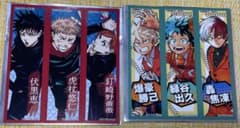 ジャンプショップ ヒロアカ 呪術廻戦 特典 特製キャラクターステッカー購入特典のサムネイル