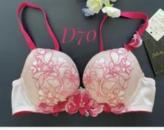 サルート D70 ブラジャー 53G RP レトロモダン - メルカリ