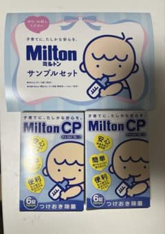Milton ミルトン サンプルセット 除菌剤 洗剤のサムネイル