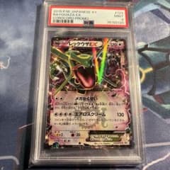 PSA9 レックウザEX 123/XY-P コロコロプロモ ポケモンカード - メルカリ