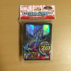 遊戯王  ギャラクシーアイズプライムフォトンドラゴン  スリーブのサムネイル