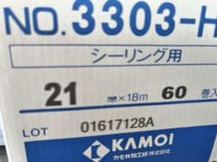 た*ろ様 マスキングテープ 3303-HG 21mm x 18m 60巻入 小箱 た*ろ様 マスキングテープ 3303-HG 21mm x 18m 60巻入 小箱 - メルカリ