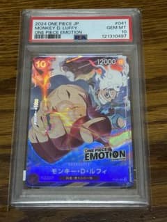 onepiececard PSA10 モンキーDルフィP-041 EMOTIONのサムネイル