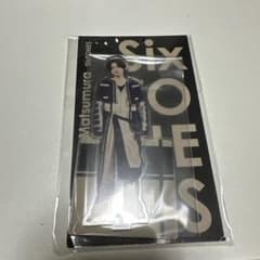 SixTONES 松村北斗 アクリルスタンド 未開封のサムネイル