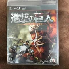 進撃の巨人 ps3カセットのサムネイル