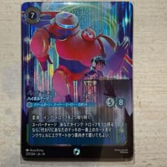 ディズニーロルカナハイペリアシティ ベイマックス（エンチャンテッド）のサムネイル