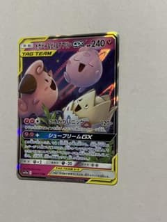 ポケカ トゲピー&ピィ&ププリンGX RR TAGTEAM GX 094/173 - メルカリ