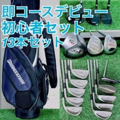 テーラーメイド入り！ メンズゴルフ フルセット 初心者 12本 K2822 