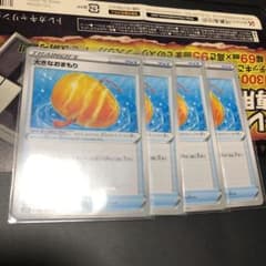 ポケモンカード 大きなおまもりのサムネイル
