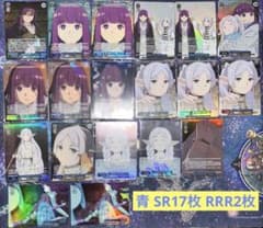 Weiss Schwarz Frieren Vol.2 SR & RRR Summary Blue Fern