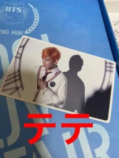 BTS Skool Luv Affair リパケ アルバム トレカのサムネイル