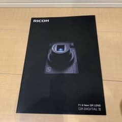 RICHO リコー GR DIGITALⅢ カタログのサムネイル