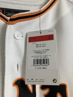 ジャイアンツ（巨人）　大勢　NIKE  ユニフォーム　サイズＬのサムネイル