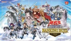 遊戯王　ワルキューレ　プレイマットのサムネイル